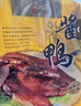 万隆 杭州特产 万隆酱鸭600g 中华老字号正宗酱鸭整只开袋即食 万隆酱鸭600克*3 实拍图