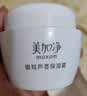美加净银耳芦荟保湿霜补水保湿缓解干燥护肤品秋冬男女学生平价好礼 实拍图