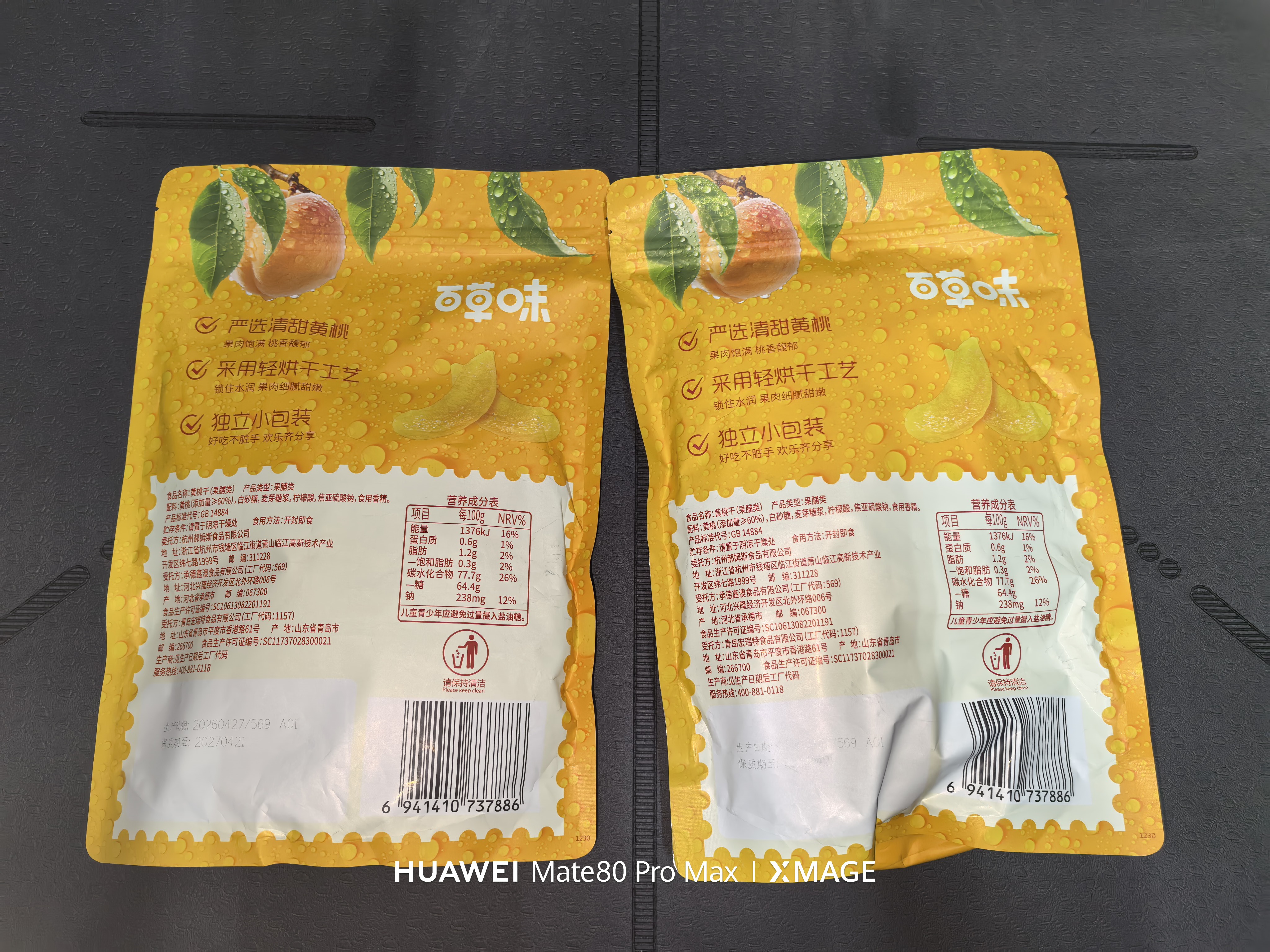 百草味黄桃干300g 桃子果脯果干蜜饯休闲零食办公室小吃独立小包装 实拍图