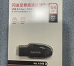 闪迪（SanDisk）64GB USB3.2 U盘 CZ550黑色 读速100MB/s 安全加密 数据恢复 学习办公电脑车载 高速大容量优盘 实拍图