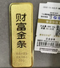 赛菲尔黄金足金999.9财富金条投资金收藏金块储值送生日礼物 50.0克 实拍图