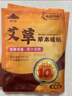 山山暖贴暖宝宝暖脚神器暖足贴腰部关节发热贴暖身暖肚子60片 实拍图