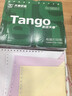 天章 （TANGO）【缺页十倍赔】新绿天章三联三等分可撕边 针式电脑打印纸1200页 241-3-1/3S 彩色(白红黄)可定制 实拍图