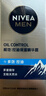 妮维雅（NIVEA）男士【补水保湿】多重控油保湿精华露50g乳液面霜护肤品生日礼物 实拍图