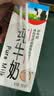 辉山自有牧场纯牛奶250ml*24盒 3.1g乳蛋白 100mg钙  营养牛奶 实拍图
