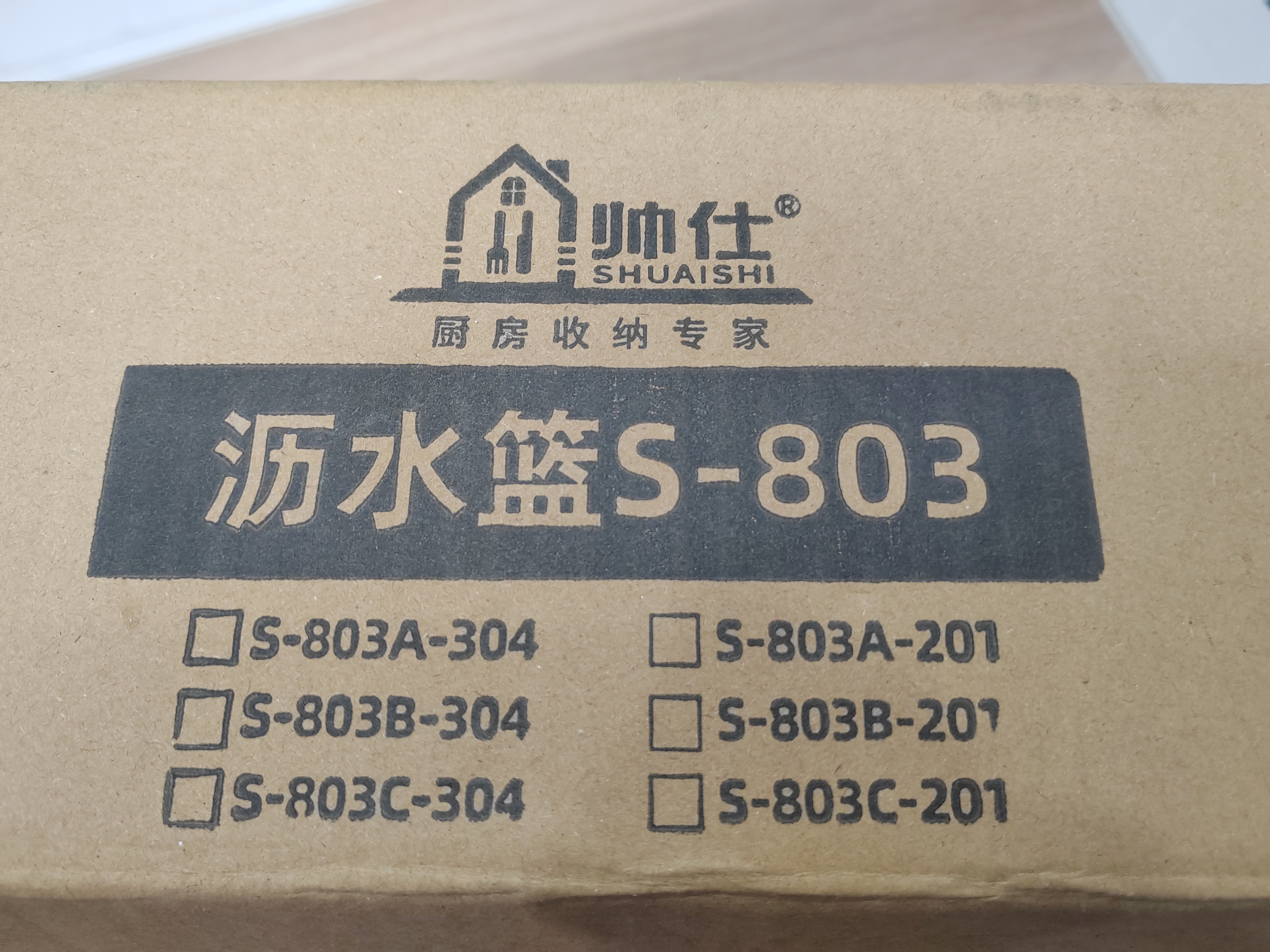 帅仕（shuaishi）厨房置物架304不锈钢水槽沥水架可伸缩碗碟置物架菜篮果蔬收纳架 实拍图