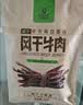 科尔沁超干风干牛肉干原味300g袋 休闲零食 肉干肉脯内蒙特产保真牛肉干 实拍图