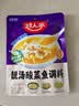 好人家靓汤酸菜鱼调料220g 【0添加防腐剂】酸爽金汤可喝汤可做1斤鱼 实拍图