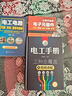 从零开始学电工（套装共3册）：电工手册+从零开始学电子元器件+电工电路识图布线接线与维修 实拍图