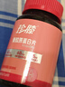 康比特珍膝专利骨胶原蛋白片UC2非变性II型骨胶原氨糖钙片搭档强韧关节 实拍图