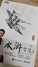 【正版包邮】水浒智慧 全套1-4 赵玉平 著 听百家讲坛主讲人 赵玉平老师解读职场管理智慧 系列单本可选 电子工业出版社 新华书店旗舰店管理学图书书籍 水浒智慧2 实拍图