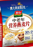 智力中老年麦片700g无添加白砂糖营养早餐代餐即食燕麦片 热冲麦片 实拍图