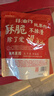 广兴果园 苹果干苹果脆片非油炸办公室节日休闲健康零食礼盒 甘脆点30g*8袋礼盒 实拍图