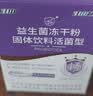 江中益生菌【2个月周期装】4000亿 成人肠胃肠道益生元通用调理活菌 实拍图