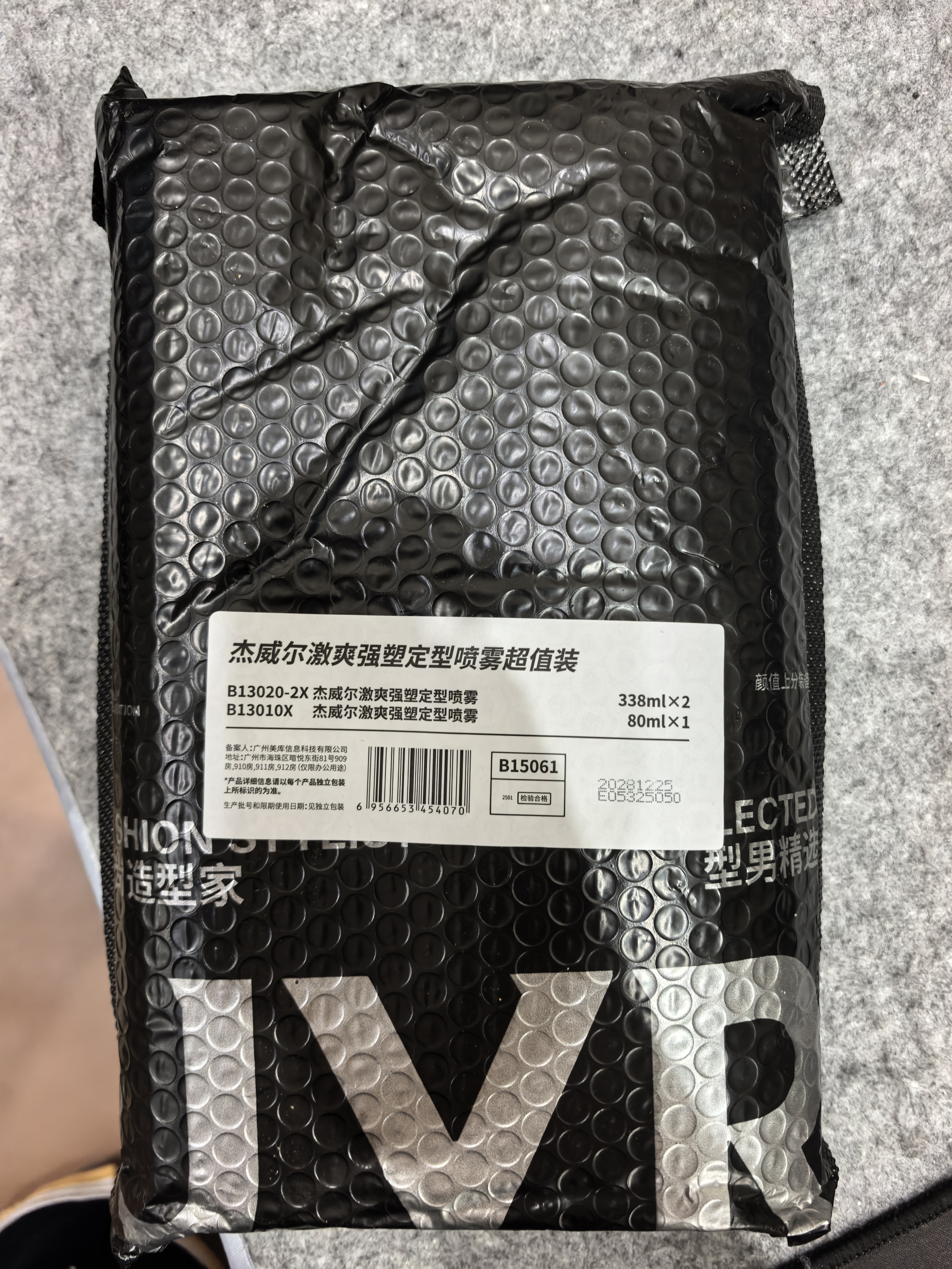 杰威尔激爽强塑定型喷雾男士发胶干胶头发造型速干蓬松持久338ml*2+80ml 实拍图