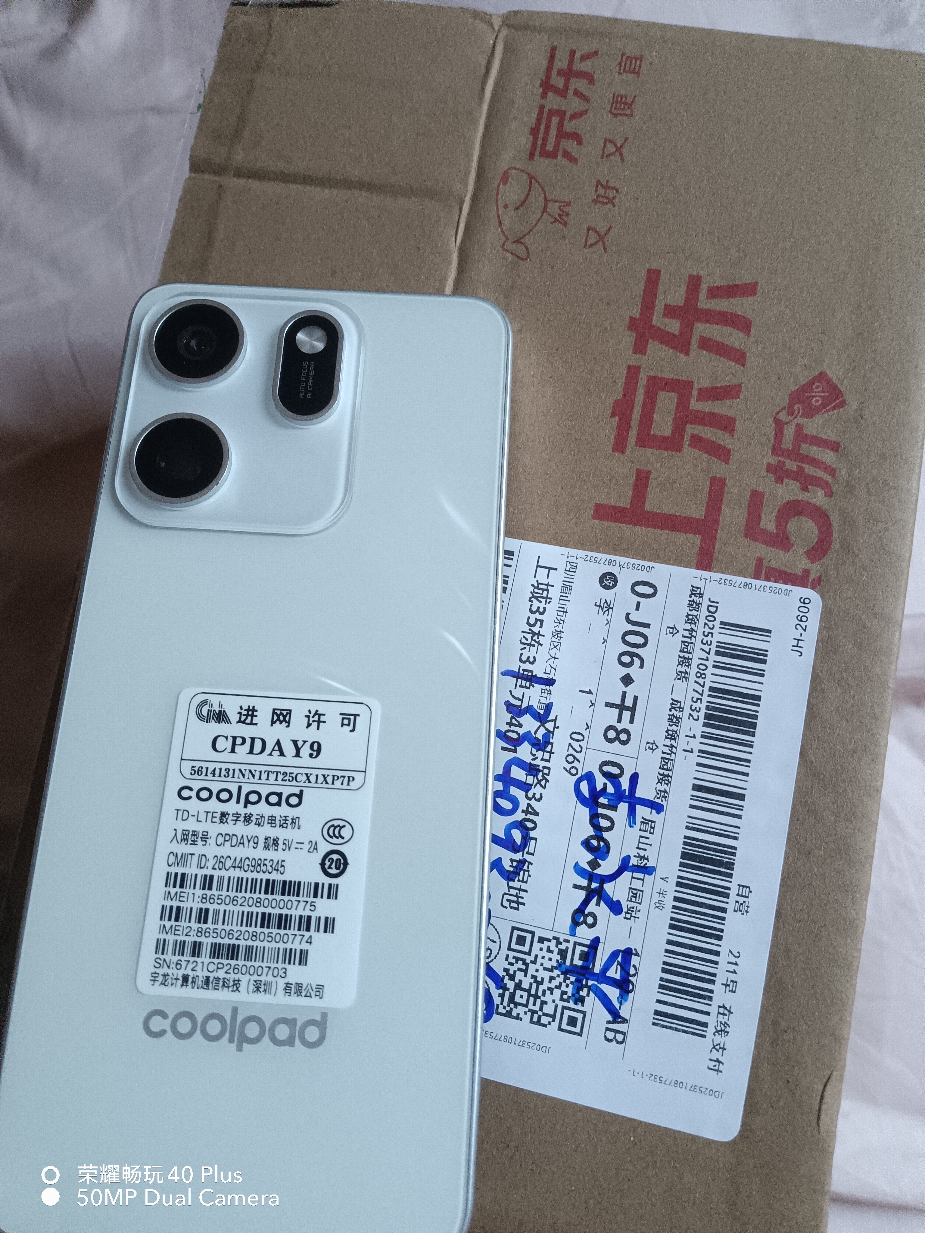 酷派（Coolpad）锋尚80Pro 全新智能手机八核旗舰超薄便宜性价比大屏全网通百元大电池长续航老年人学生128G幻纹白 实拍图