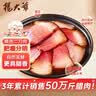 杨大爷烟熏腊味后腿腊肉四川特产飘香腊肉1斤装500g 需烹饪食用 实拍图