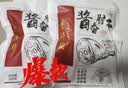 丰泽园（FENGZEYUANFSINCE 1930）熟食腊味 北京特产酱卤肉 肘子猪蹄酱牛肉 中秋方便速食下酒菜 酱香无骨肘子200g*5袋【赠礼袋】 实拍图