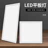 惠普精工LED吸顶灯集成吊顶灯平板灯嵌入式厨卫面板灯具30*60cm白光 实拍图