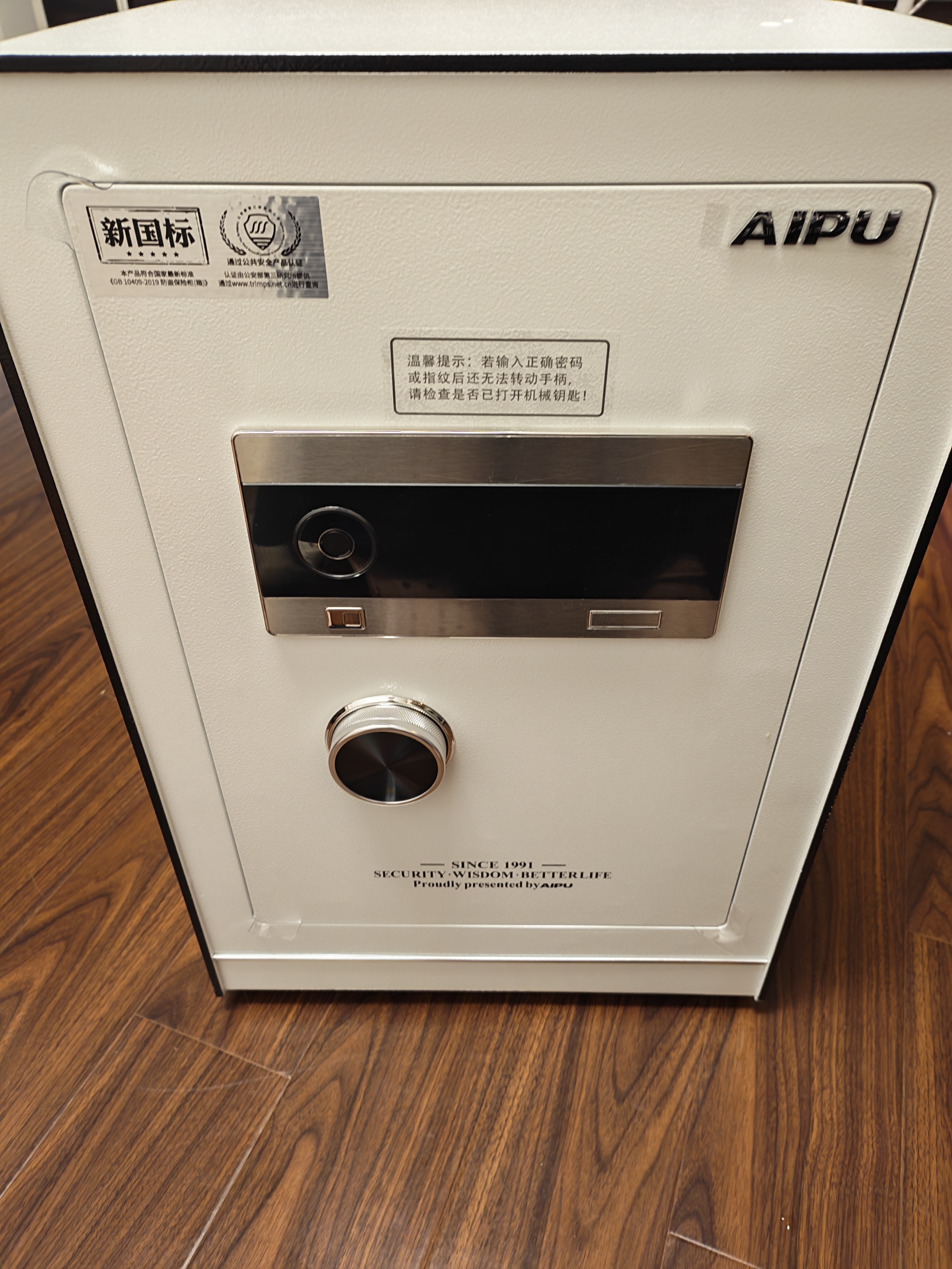 艾谱（AIPU）国标认证3s保险柜家用 保险箱办公小型指纹密码箱财务防盗防搬走 智能报警大型夹万 重型灵智 【国标防盗】高60CM白 经典款【指纹密码+钥匙】 实拍图