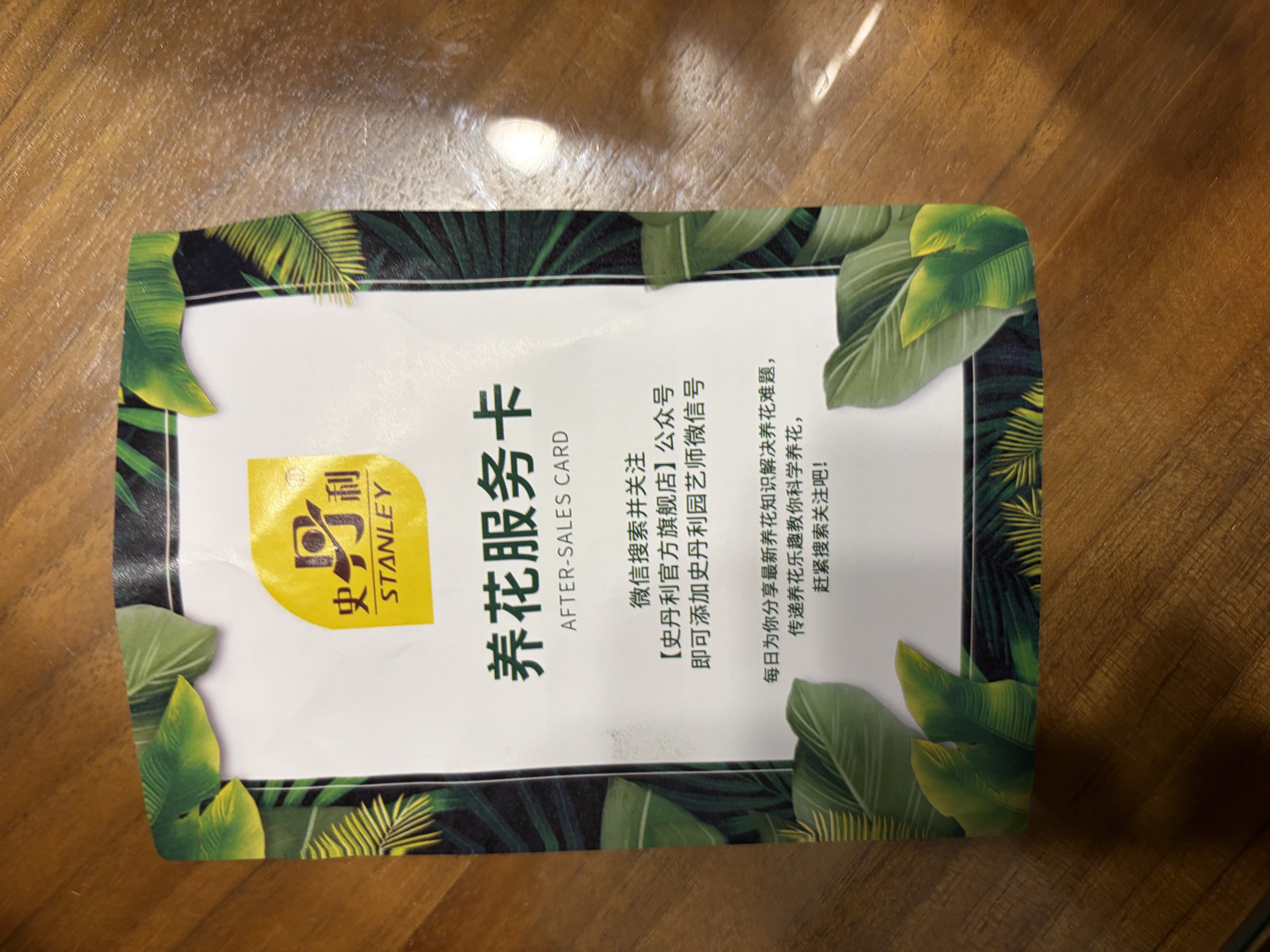 史丹利营养液植物水培绿植花卉花草养花室内盆栽家用花浓缩通用型 水培营养液125ml【试用装，贵在运费】 实拍图