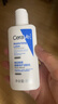 适乐肤（CeraVe）修护保湿润肤乳88ml试用体验装 实拍图