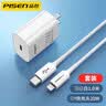 品胜Type-c数据线100W+22.5W充电器适用华为Mate80pro/Pura7060小米oppo安卓USB-C手机车载 实拍图
