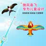 爱吃鱼（aichiyu）儿童钓鱼竿风筝动态小风筝风筝手持风筝塑料风筝男女孩风筝玩具 实拍图
