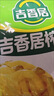 吉香居 榨菜15g麻辣萝卜干 下饭菜咸菜开味小菜袋装开袋即食佐餐拌面 吉香居榨菜15g*30袋 实拍图