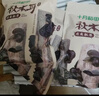 十月稻田 东北黑木耳 500g 菌菇  黑龙江东宁特产 肉厚无根 火锅煲汤炒菜 实拍图