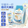 穗格氏（SHEGURZ）海盐牛乳燕麦片420g 冲泡即食营养早餐代餐学生牛奶麦片独立小袋 实拍图
