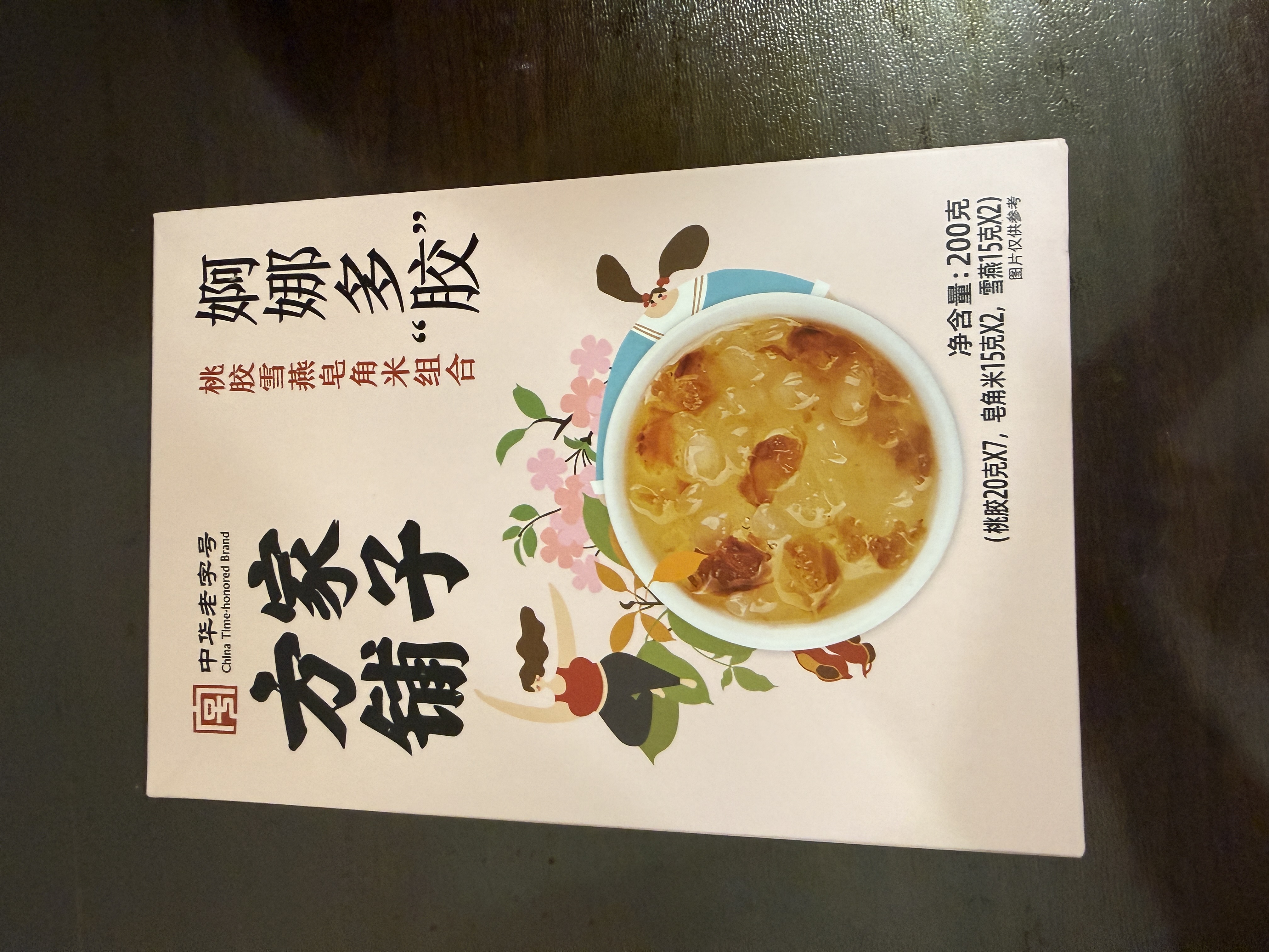 方家铺子中华老字号 桃胶雪燕皂角米组合200g 独立小袋桃胶甜汤银耳羹原料 实拍图