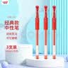 uni三菱 UM-151财务中性笔 0.5mm签字笔 学生彩色水笔啫喱笔(替芯UMR-1) 红色 1支/袋 实拍图