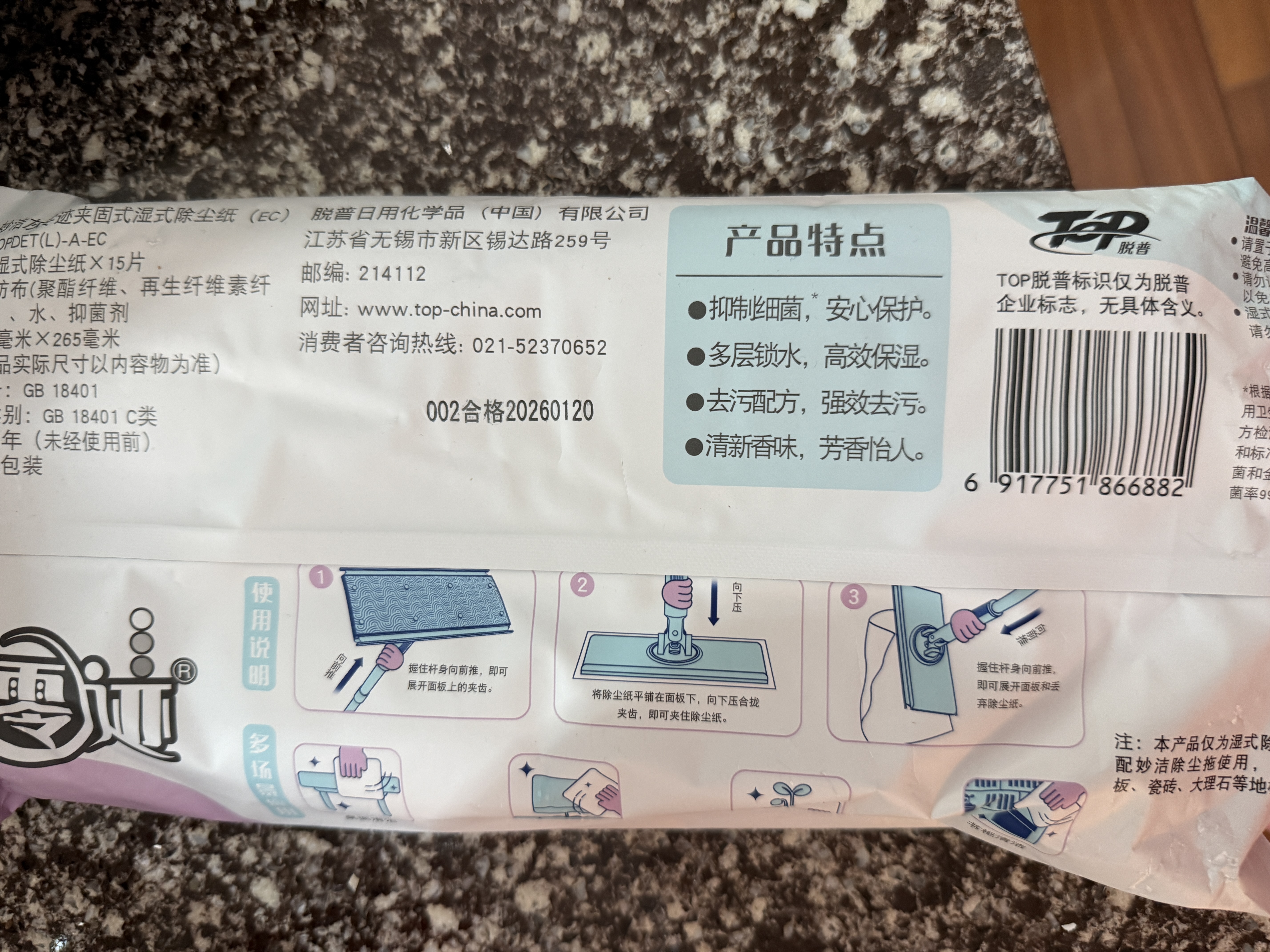 妙洁平板拖把布25cm共15片高端款湿式纸灰零迹灵动除尘拖替换装 实拍图