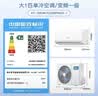 新飞（Frestec）空调 新一级能效 大1.5匹大1匹全铜管挂机 以旧换新 省电冷暖变频空调 家用壁挂式空调 单冷 变频 大1匹 一级能效 提供基础安装服务 实拍图