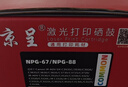 京呈NPG-67粉盒适用佳能复印机C3020碳粉C3520 C3320L墨盒C3120L墨粉C3530  3025 C3222L C3130L C3125 C3226硒鼓 NPG-67  感光鼓/成像 实拍图
