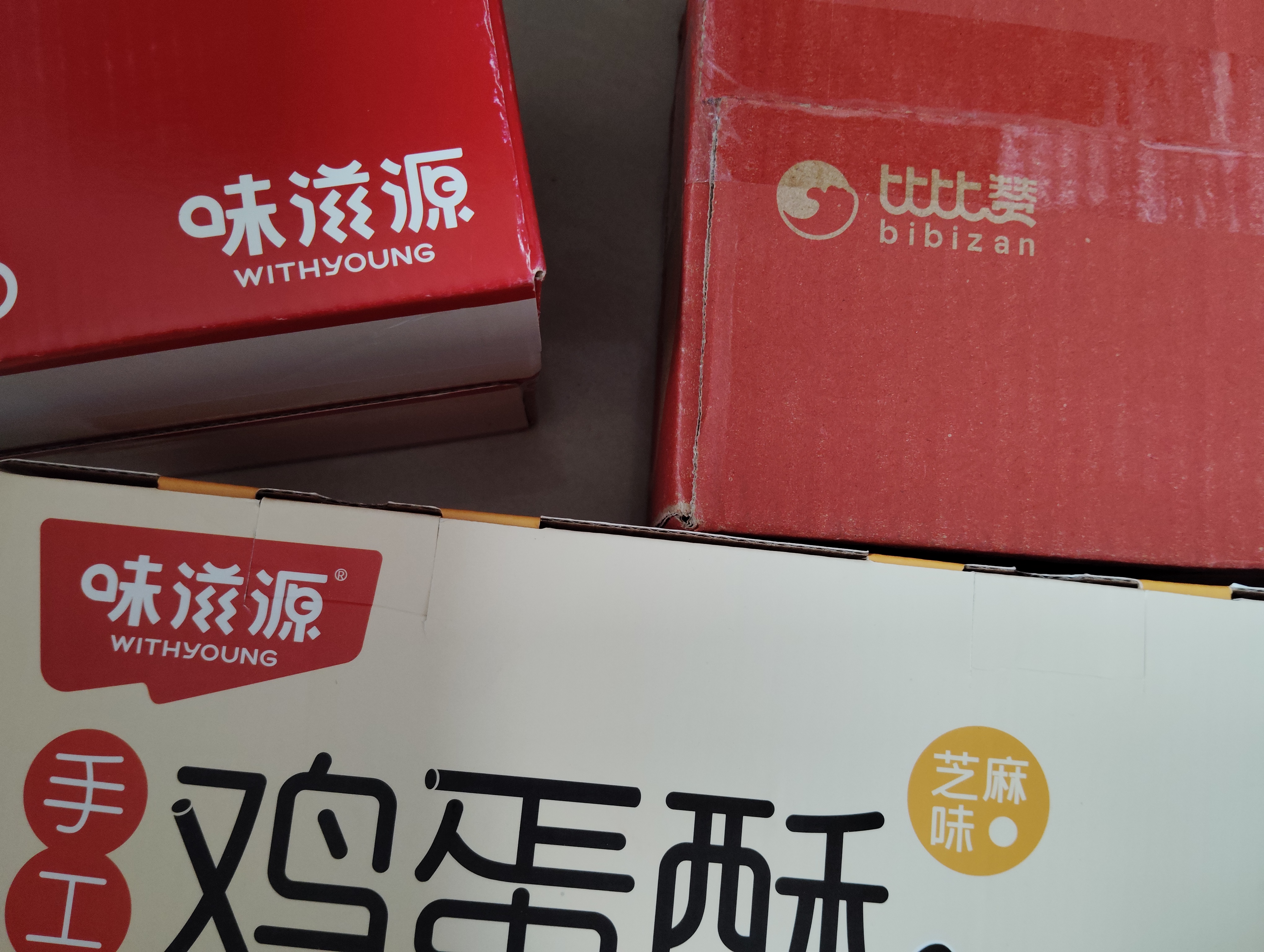味滋源富硒驼奶威化饼干500g 0添加蔗糖山药黑豆黑芝麻办公室代餐零食 实拍图