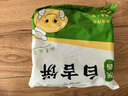 悦味纪 陕西白吉饼1.6kg 20个 肉夹馍饼胚 白吉馍百吉饼半成品早餐速食 实拍图