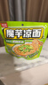 阿宽魔芋凉面凉皮横版魔芋面速食即食免煮低脂低卡面体零食223g*5袋装 实拍图