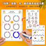 雷朗幼儿控笔训练字帖儿童1-2-3-6岁初学者益智玩具六一儿童节礼物 实拍图