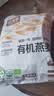 好麦多【农科院推荐】有机燕麦片0添加蔗糖儿童中老年人营养代早餐即食 【0添加蔗糖 中美欧有机认证】有机燕麦片 420g 实拍图