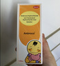 2盒装【原研药】 易坦静 氨溴特罗口服溶液 120ml/盒 实拍图