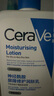 适乐肤（CeraVe）C乳473ml双支套装（男士女士礼物保湿补水身体乳面霜张凌赫同款） 实拍图