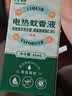 子初电蚊香液45mlx9瓶(不含器)补充液驱蚊水无香型驱蚊液基孔肯雅热 实拍图