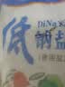 粤盐 低钠盐250g*8袋 【加碘】食用盐 钾盐 减钠不减咸 调料调味品 实拍图