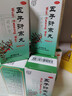 北京同仁堂 五子衍宗丸 60g*6盒装小黑丸子补肾益精肾虚精亏阳痿不育遗精早泄腰痛尿后余沥补肾男科用药 实拍图