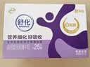 舒化奶零乳糖 高钙牛奶220ml*12盒 企业团购 礼盒装 实拍图