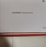 HUAWEI MatePad SE 11英寸华为平板电脑高刷护眼大屏 影音娱乐学生学习平板8+256GB WiFi 星云灰 实拍图