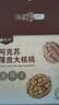 楼兰蜜语【新货】高品质阿克苏年新薄皮核桃5斤原味送礼礼盒特产坚果零食 实拍图