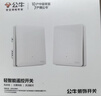 公牛（BULL）无线开关遥控免布线智能家用一开双控套装:1个主开关+1个随意贴 实拍图